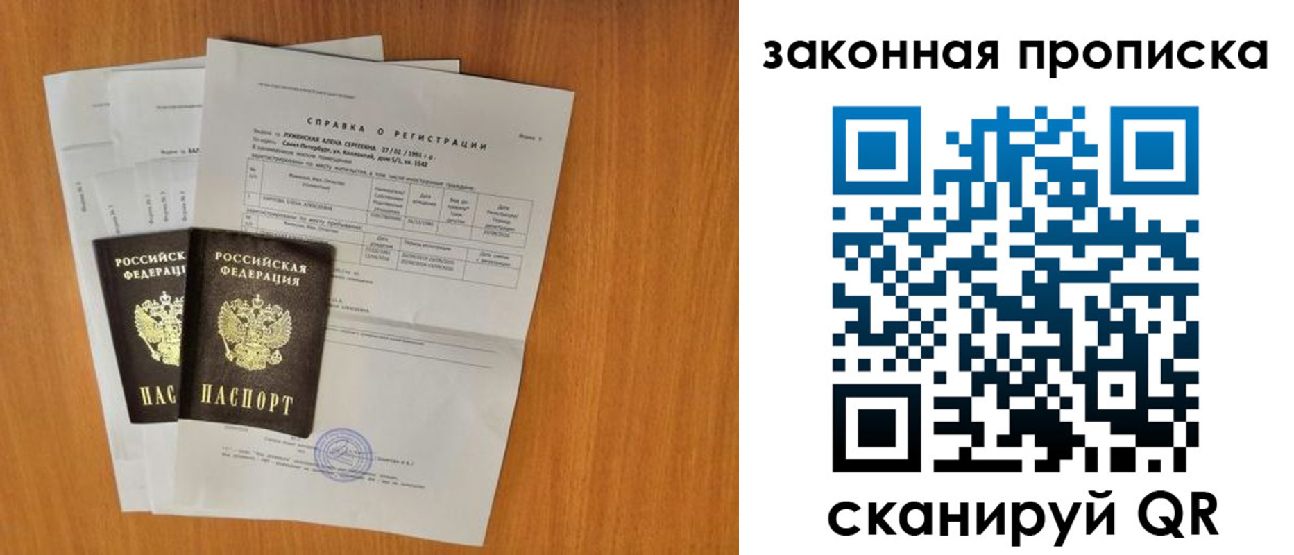 временная прописка в Нижневартовске