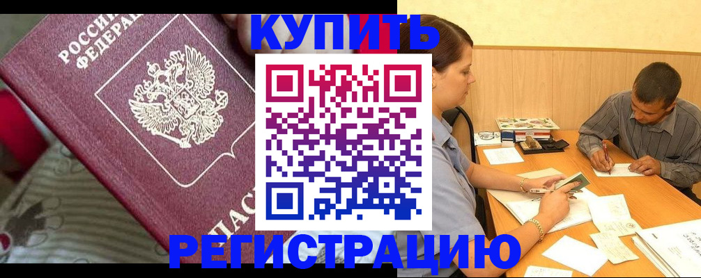 прописка для военкомата в Нижневартовске