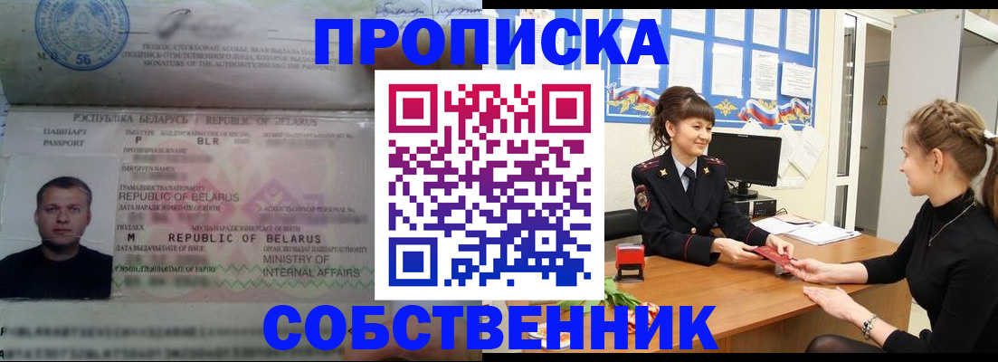 пропишу в квартире в Нижневартовске