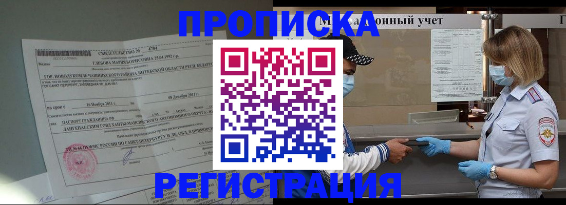прописка для школы в Нижневартовске