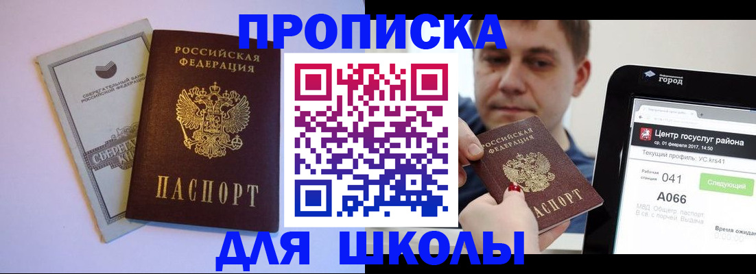 прописка 2025 в Нижневартовске