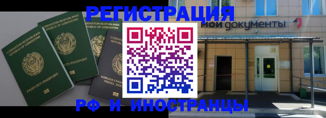 временная регистрация 2025 в Нижневартовске