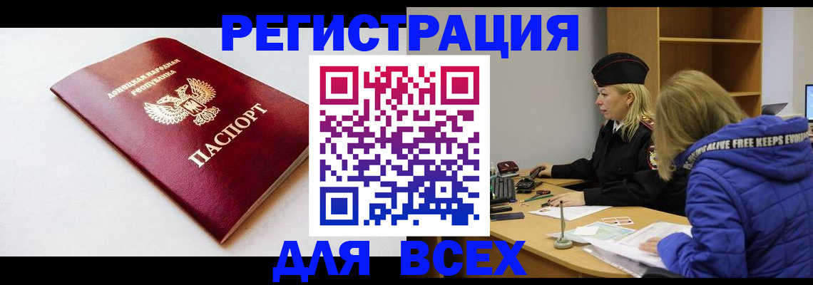 прописка для работы в Нижневартовске