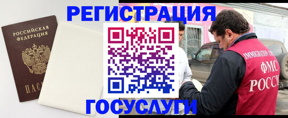 временная регистрация недорого в Нижневартовске