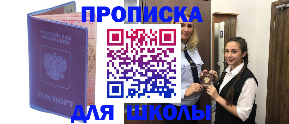 прописка от собственника в Нижневартовске