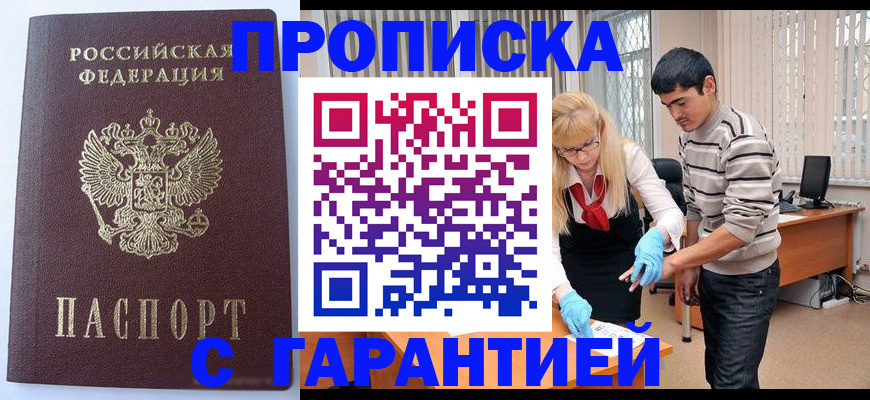 прописка ребенка в Нижневартовске